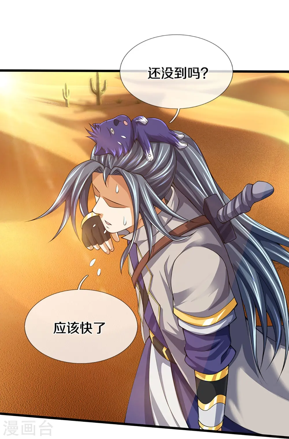 第456话 泰坦部族5