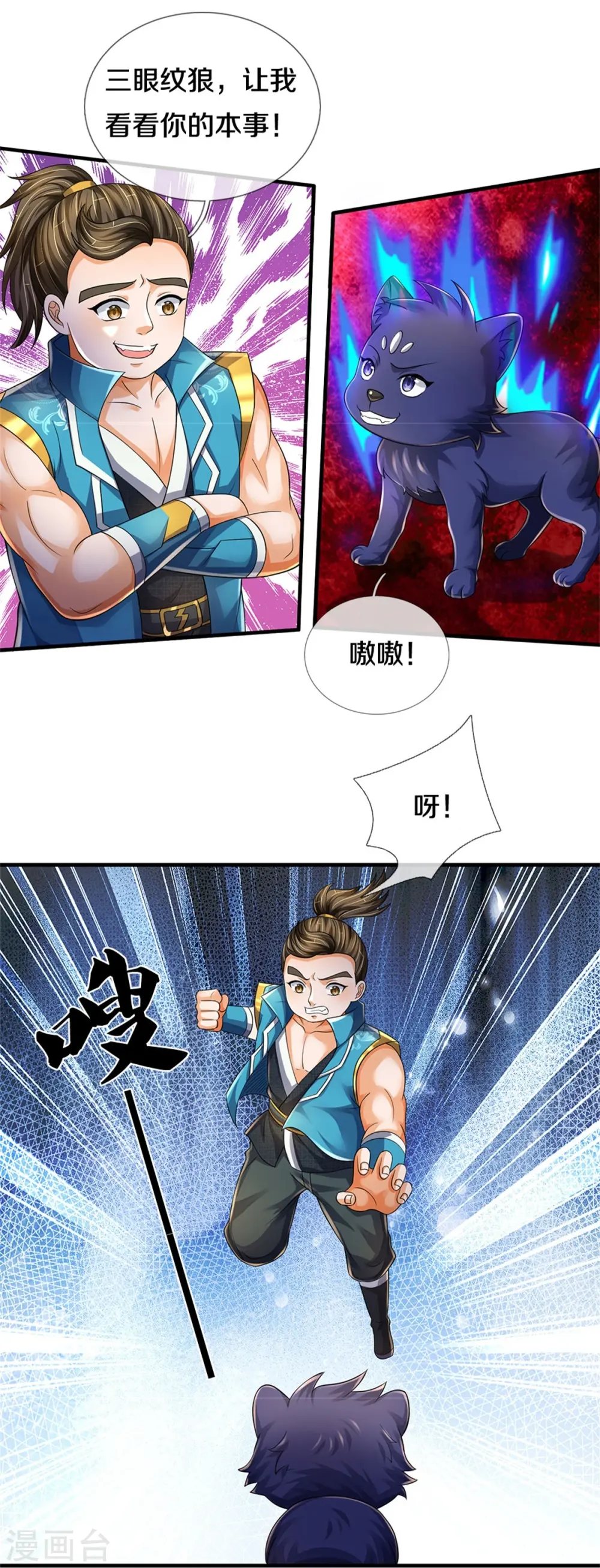 第543话 集合势力23