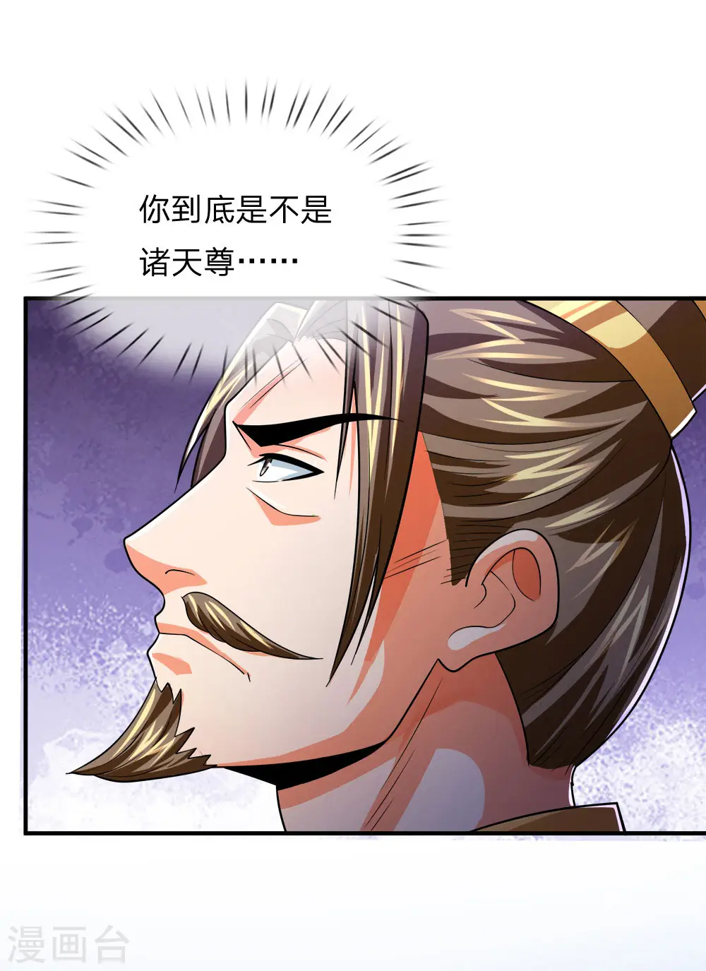 第245话 垃圾一个，死不足惜22