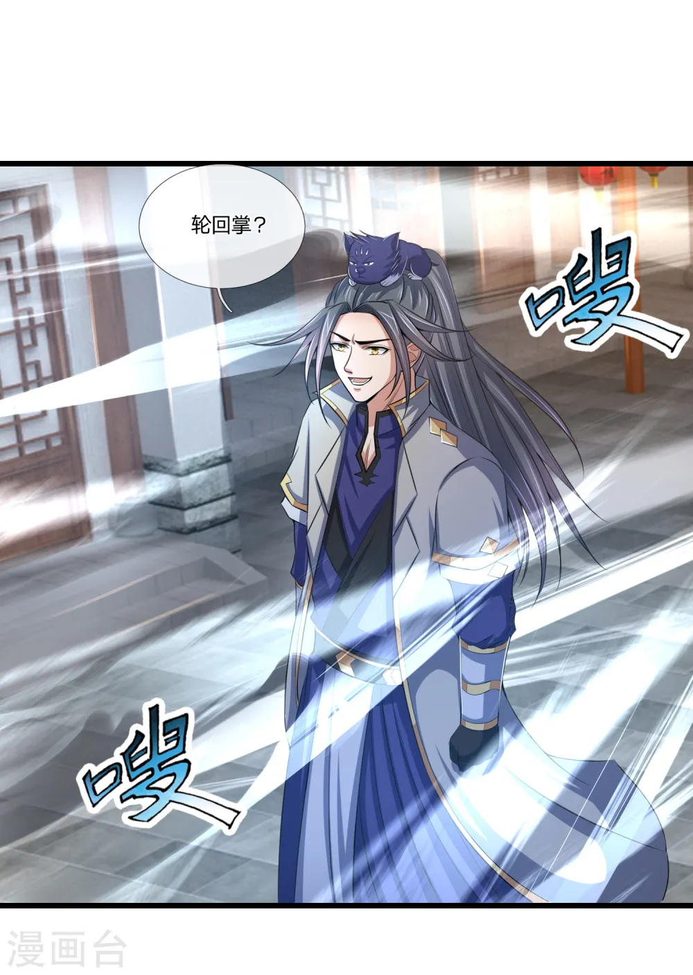 第235话 管教无方，赔礼道歉14
