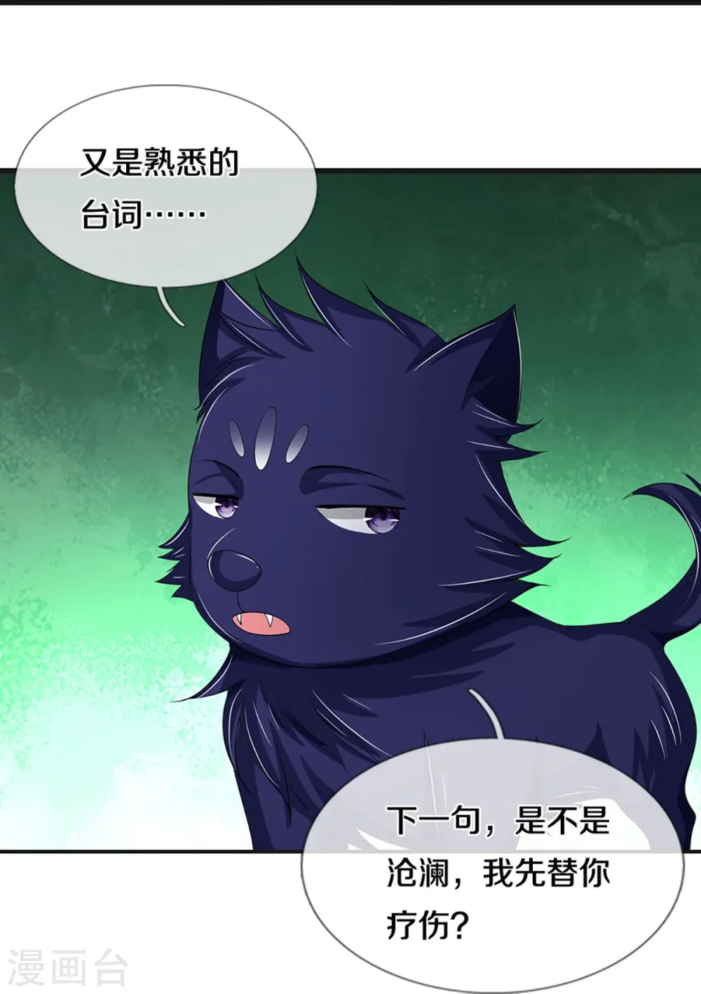 第426话 这是什么怪物？！10