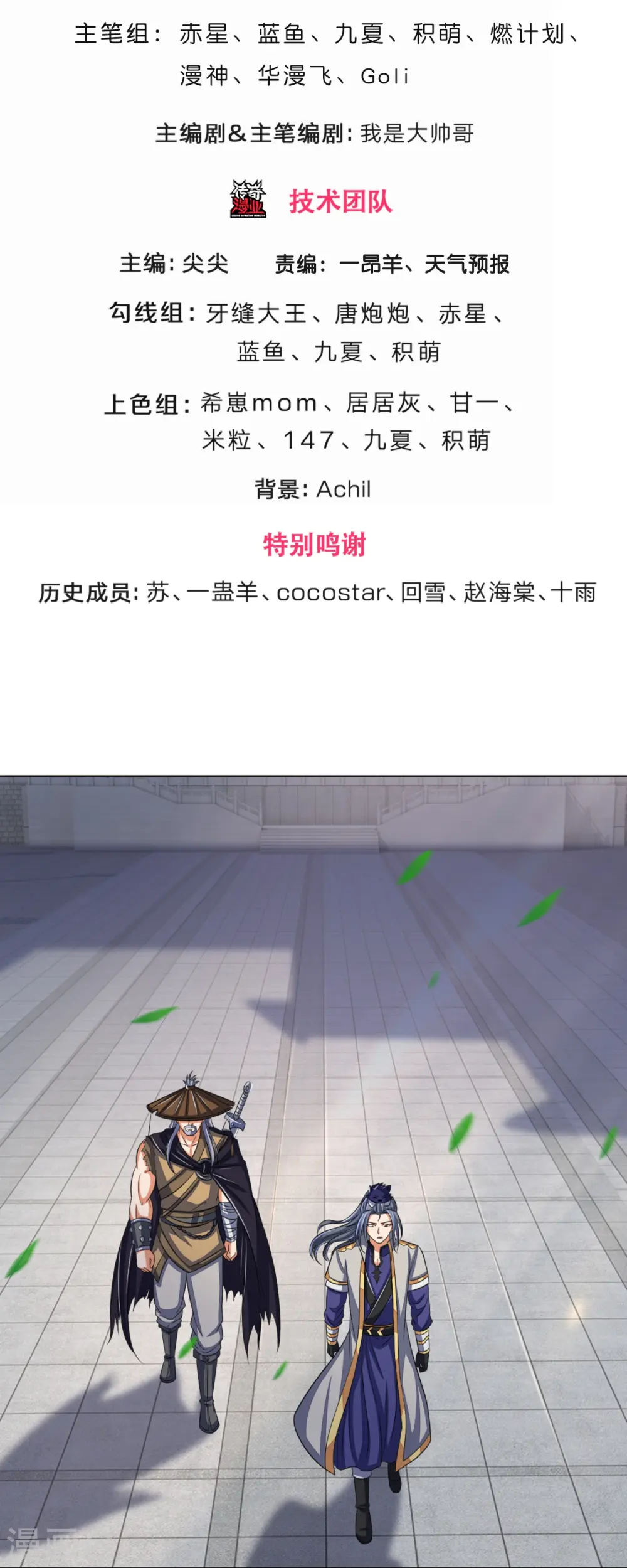 第370话 剃毛铸甲2