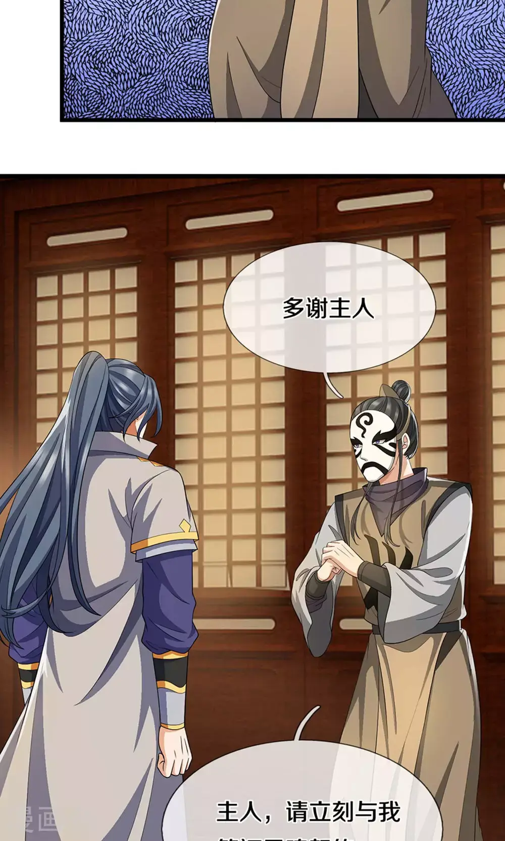 第701话 天机阁中的东南西北19