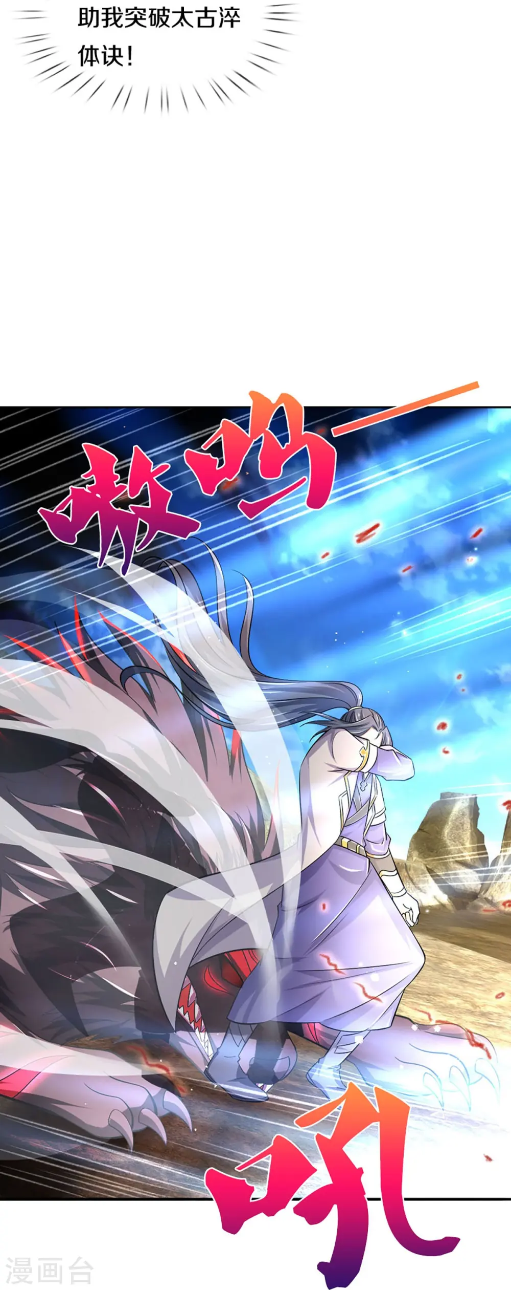 第443话 血脉觉醒34