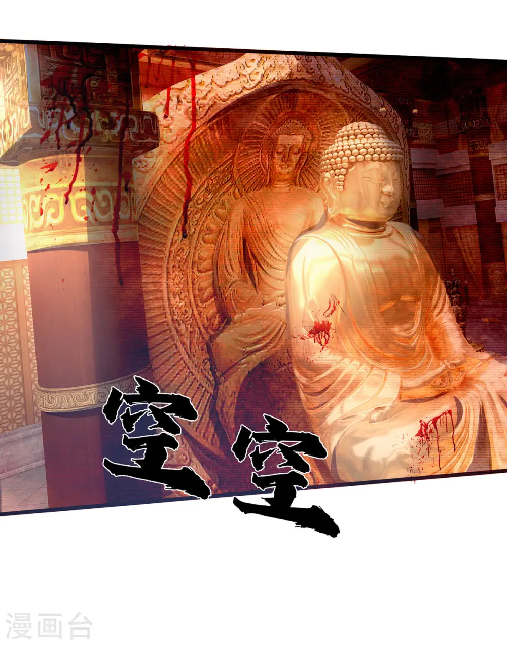 第258话 佛陀寺之劫10