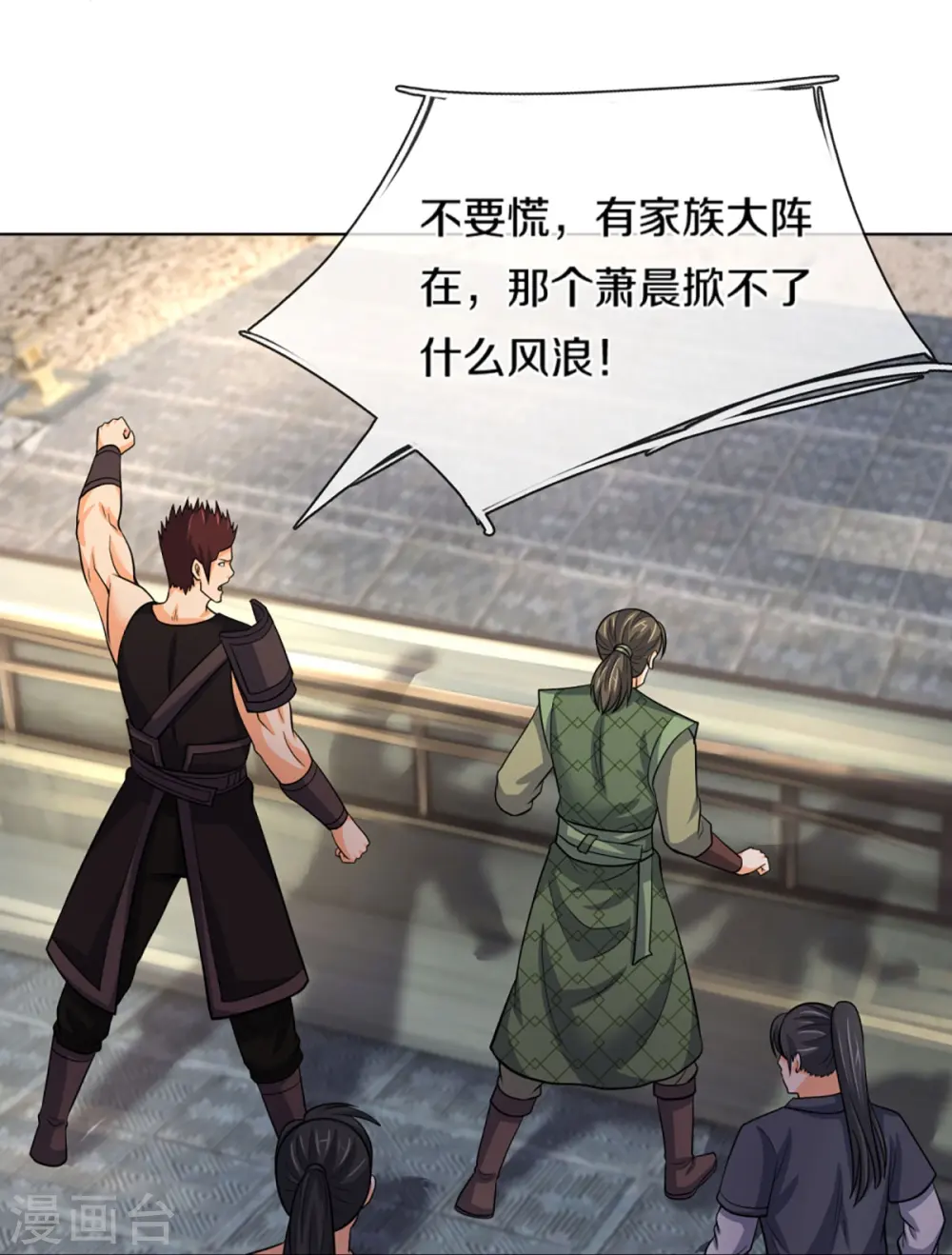 第449话 白家要塞28