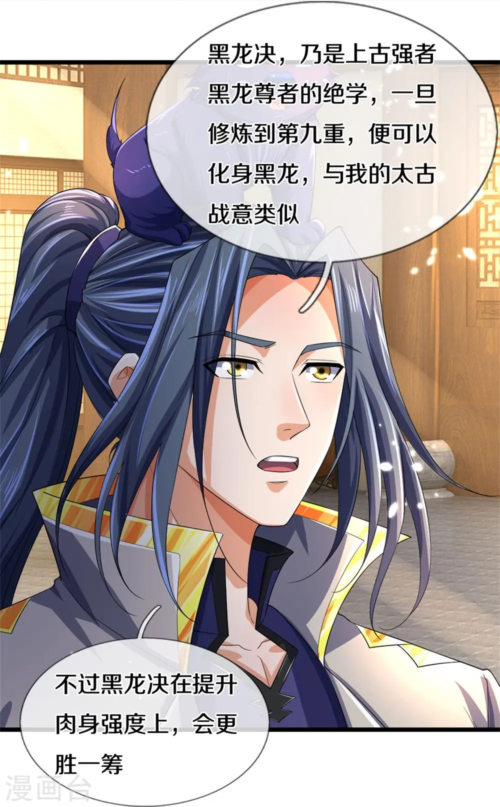 第547话 现身！域外使者12