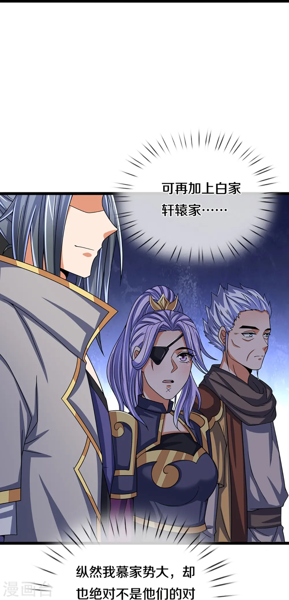 第351话 灭了慕家11
