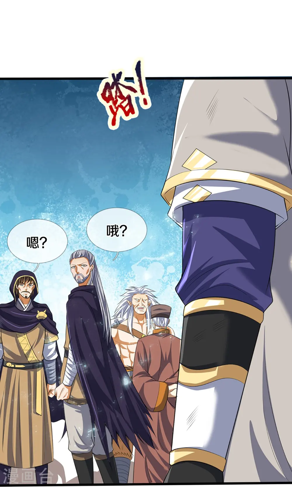 第395话 修为大涨23