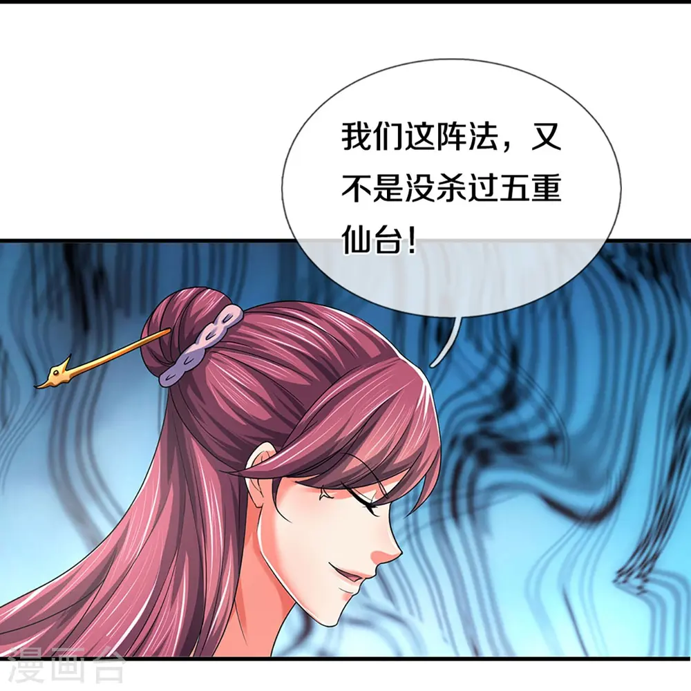 第383话 又是打工狗的一天13