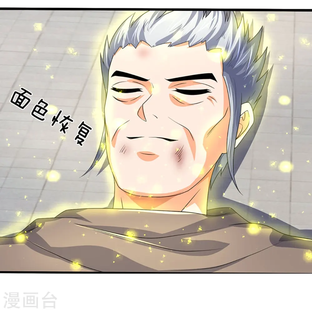 第435话 至尊之下，我无敌！45