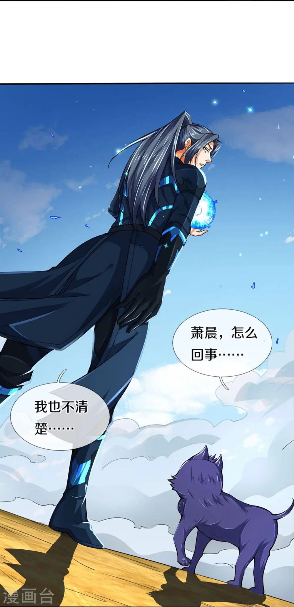 第454话 原来我只是一枚棋子37