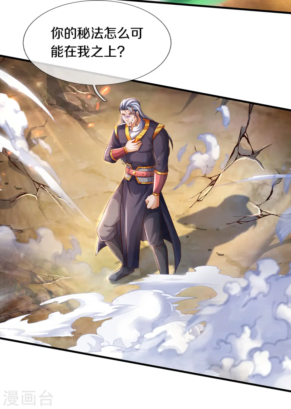 第296话 赵家天才，赵舟落败！30