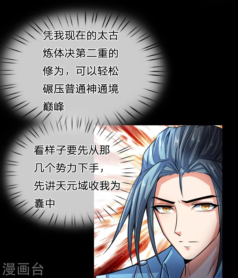 第19话14