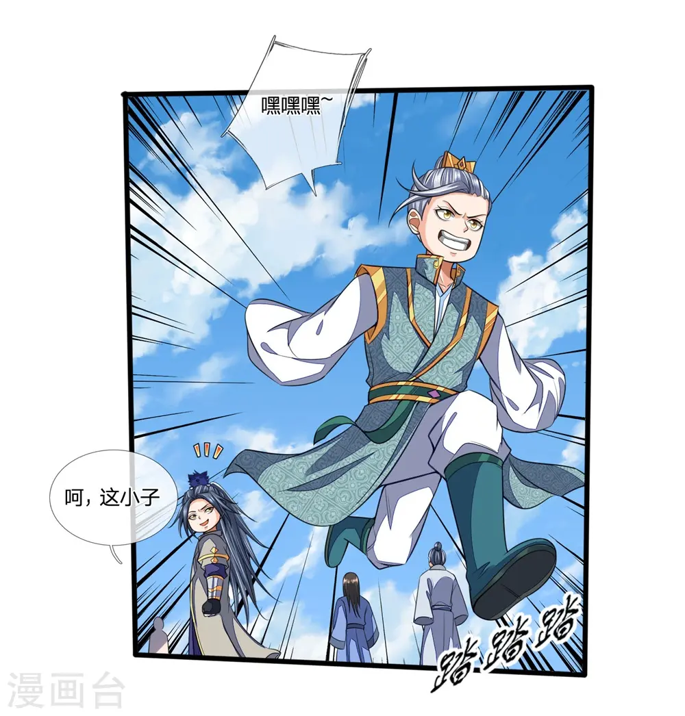 第234话 坊市淘宝，拳甲十金2