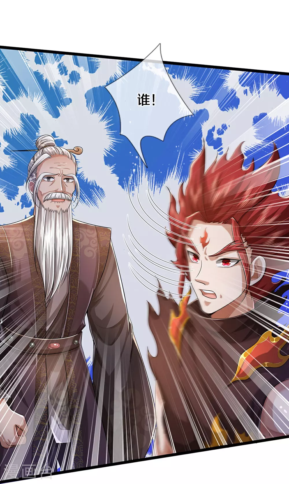 第655话 放心吧小黑狗29