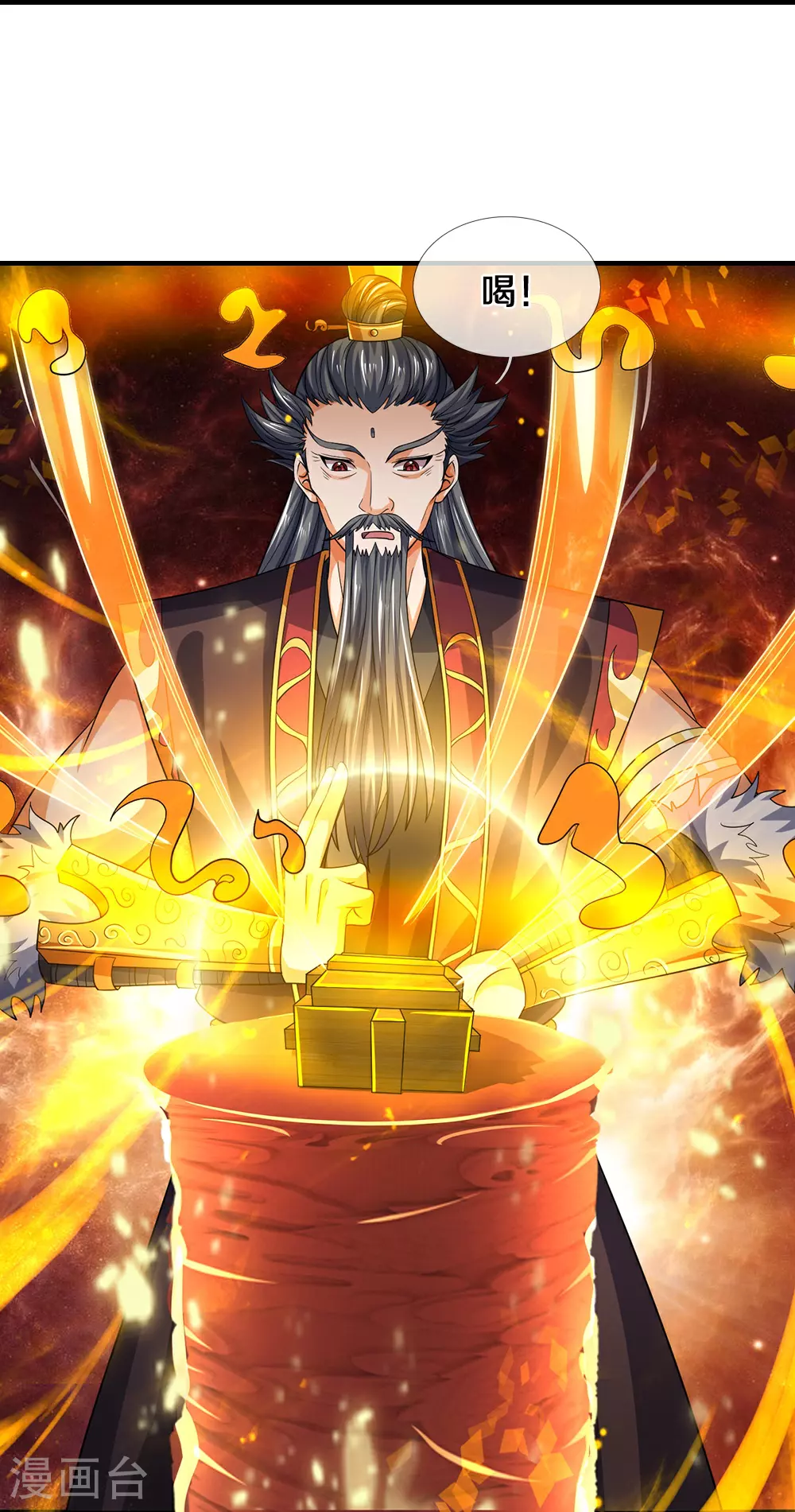 第602话 天尊重生25