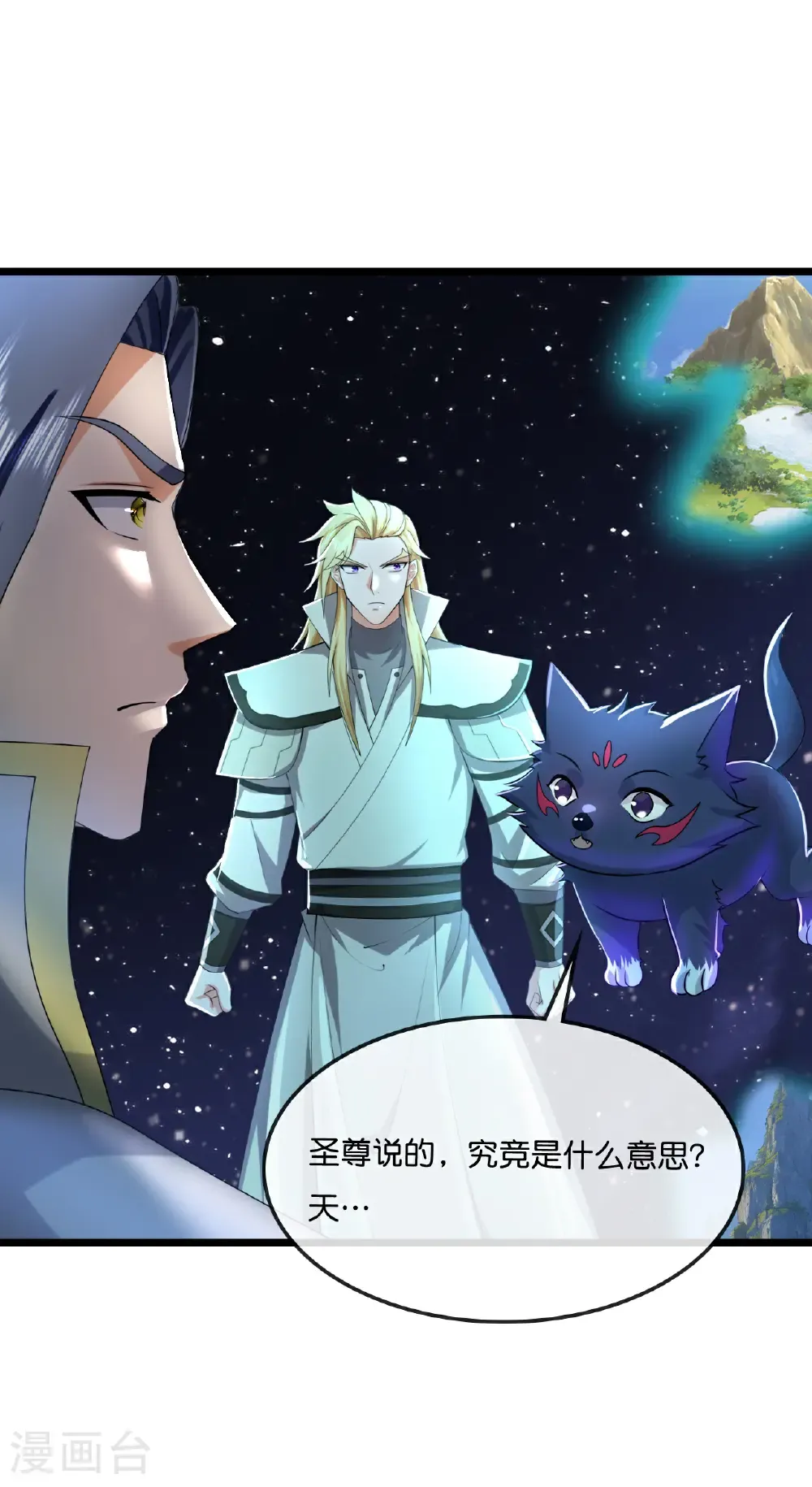 第774话 圣尊陨落18
