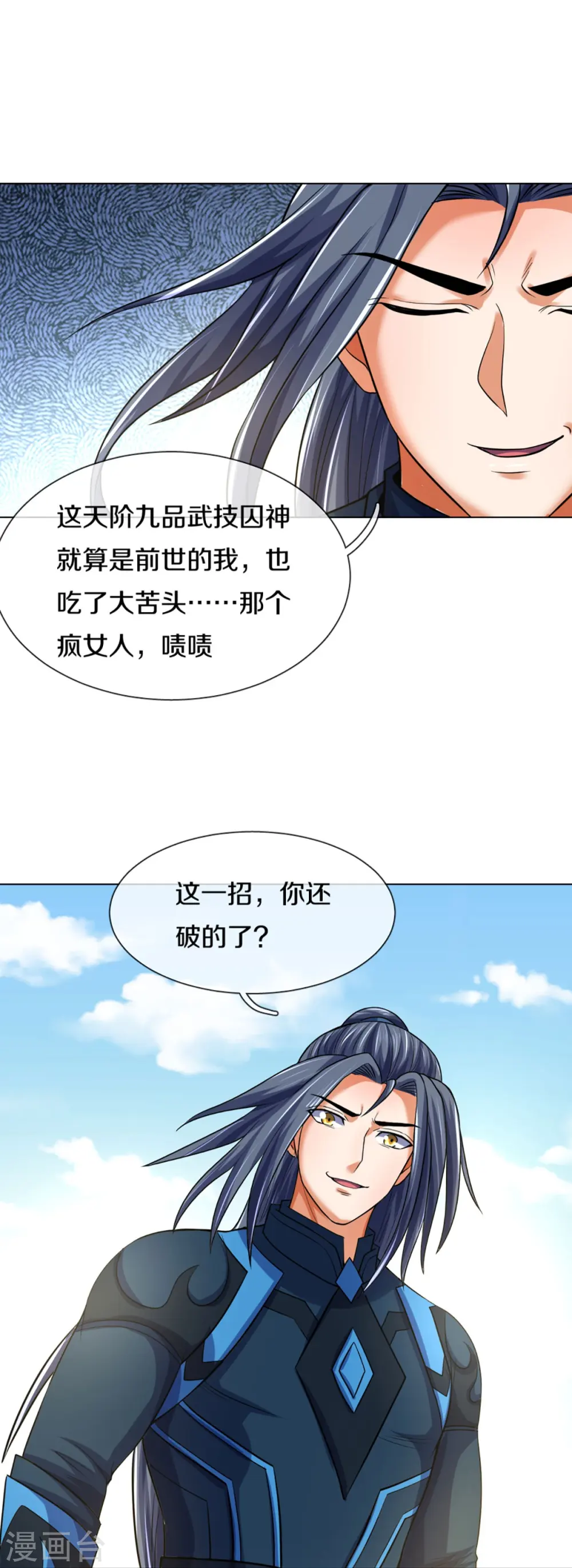 第392话 不生不灭3