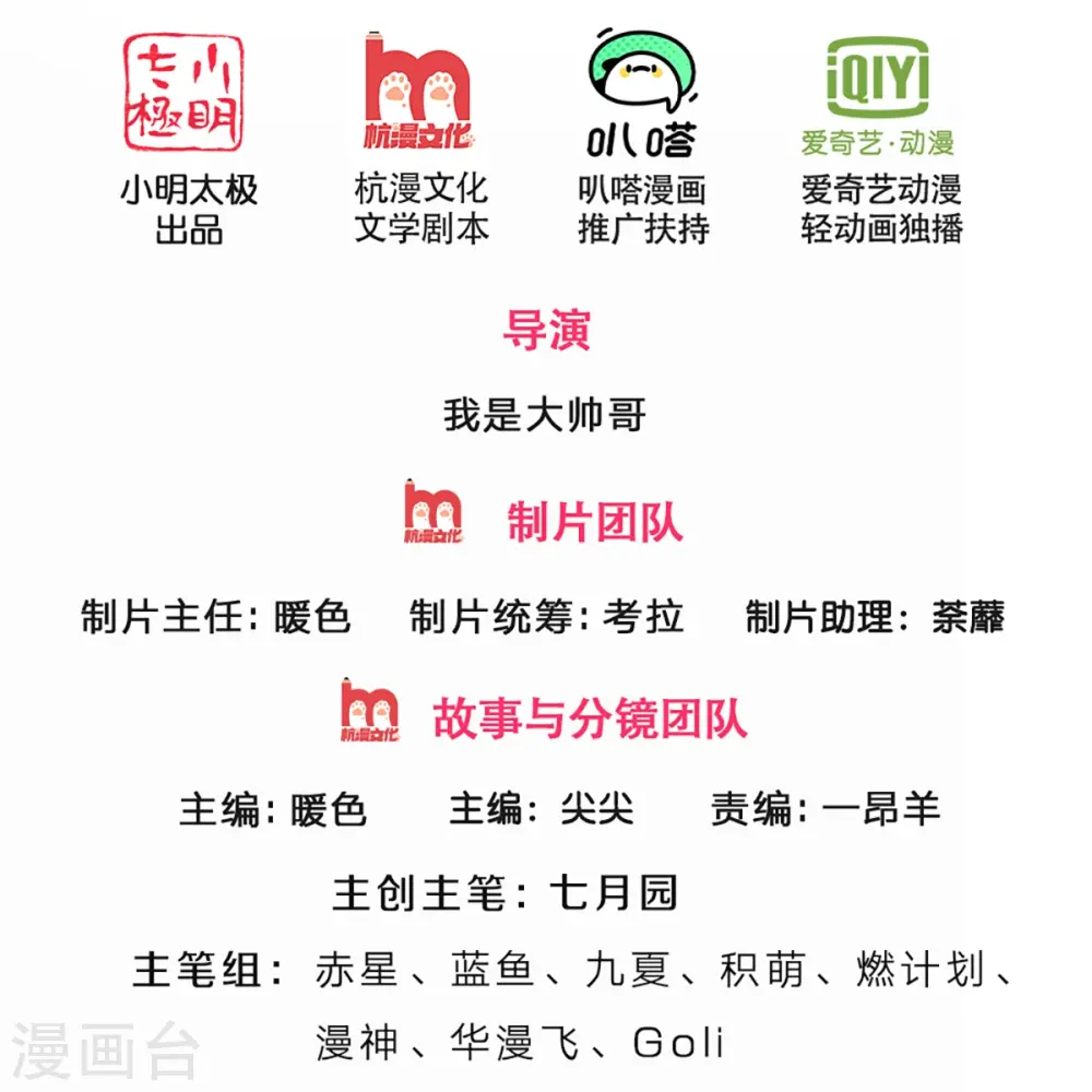 第346话 修复仙台的代价1