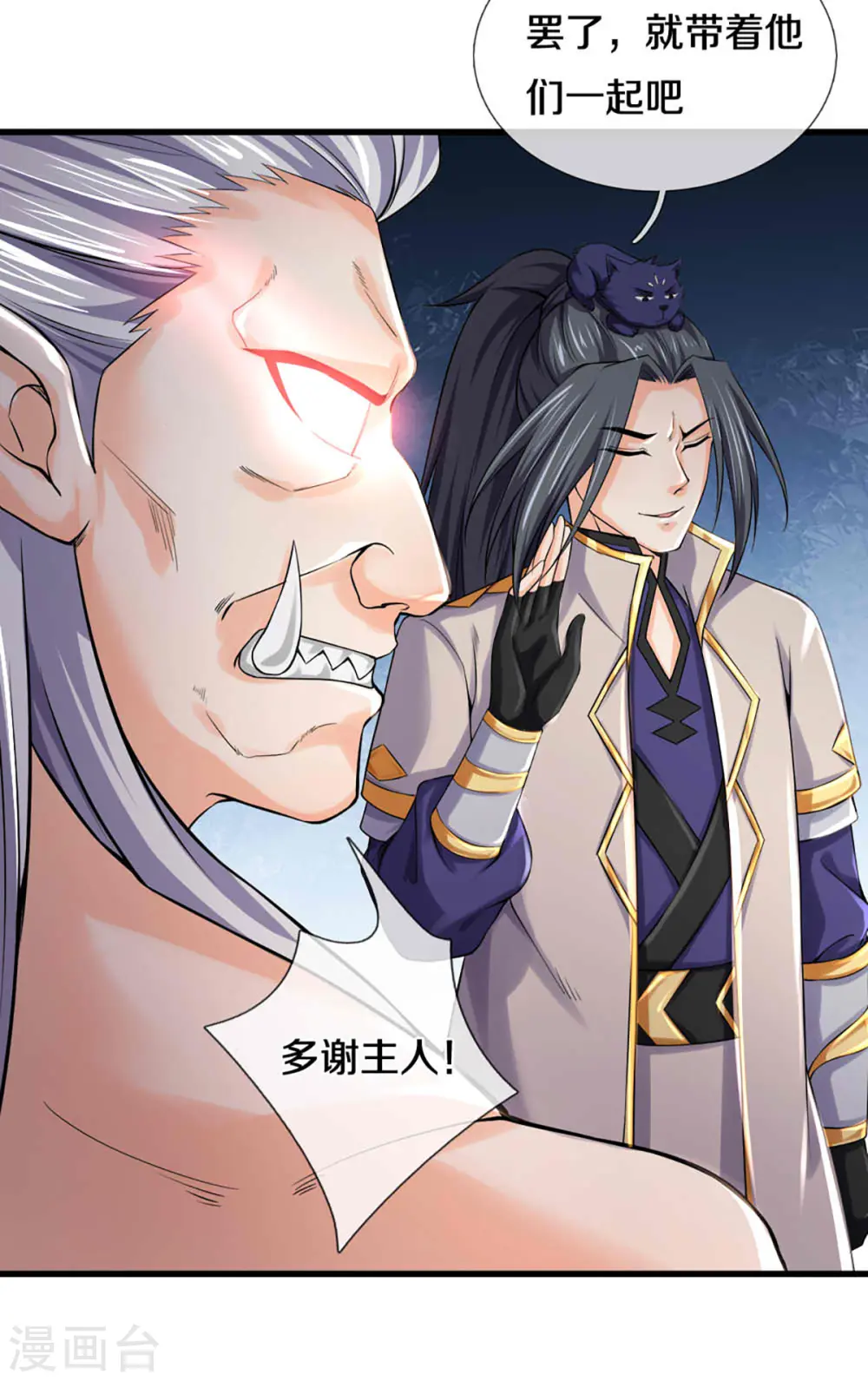 第329话 拯救妖猫族29