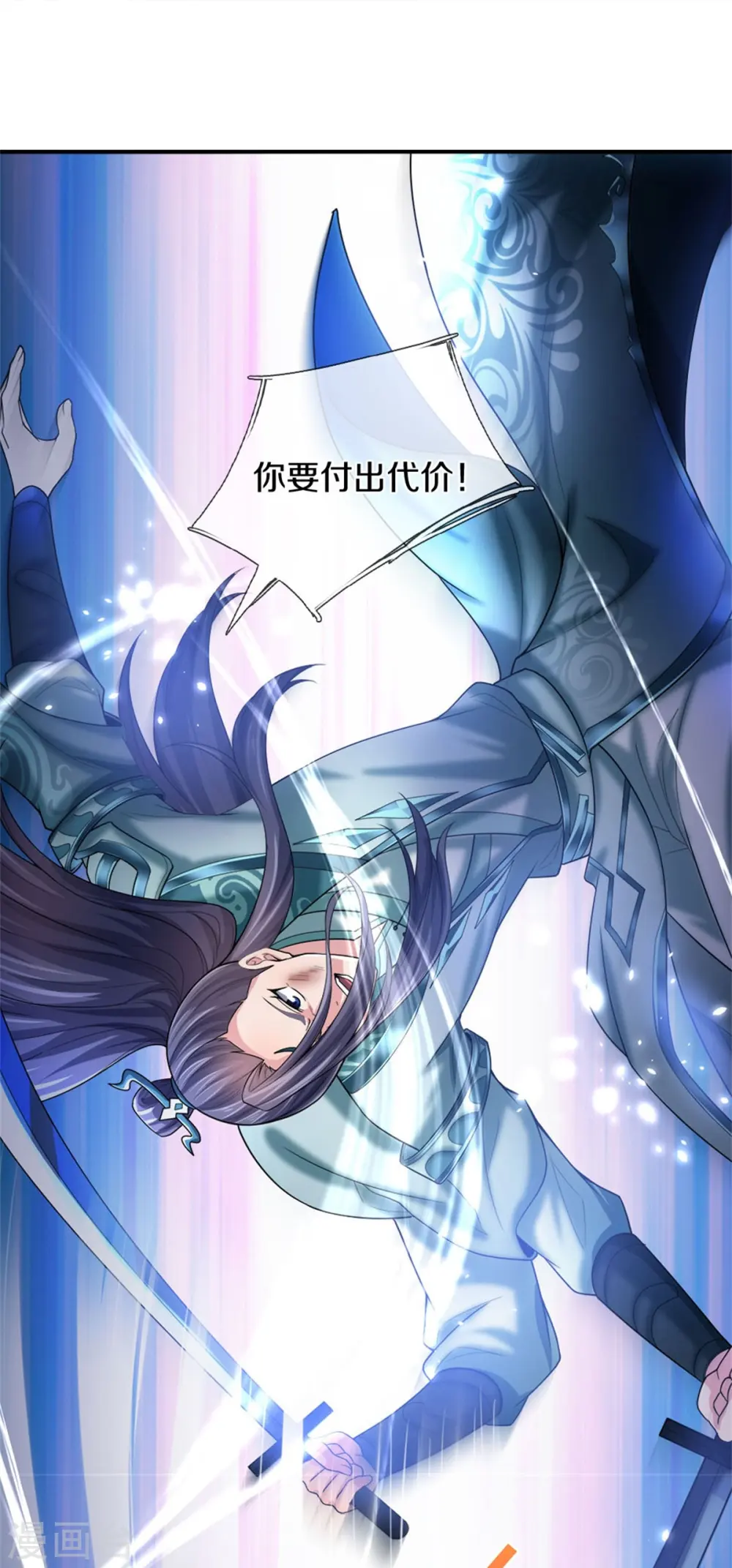 第556话 暴怒4