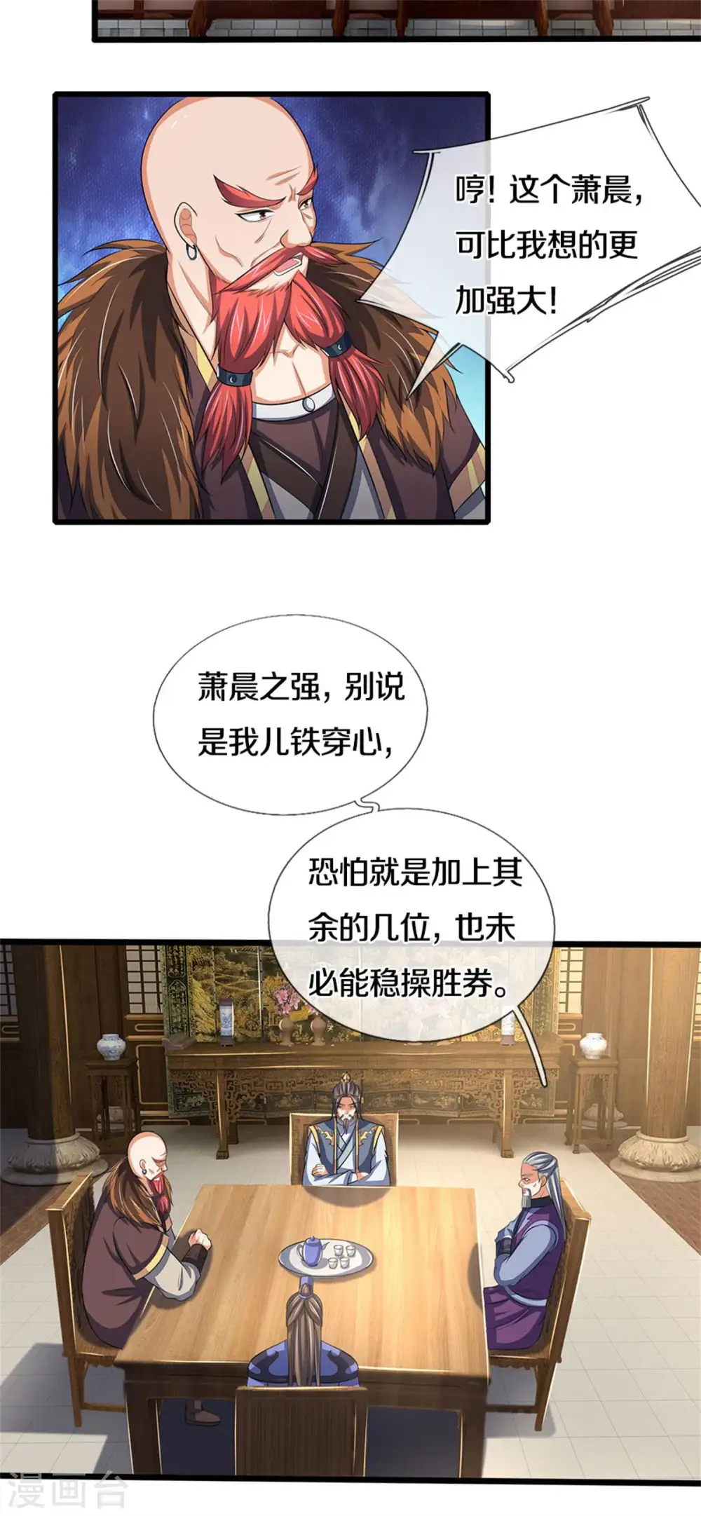 第279话 落幕与秘密商议21