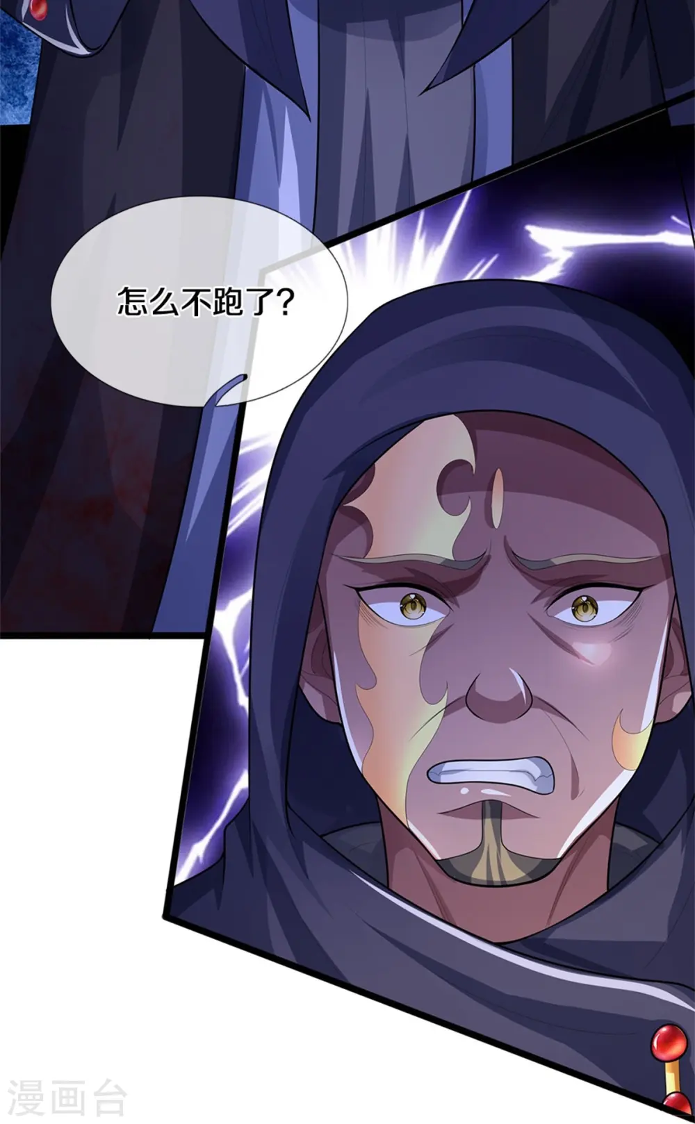 第548话 让你欺负我师兄！20