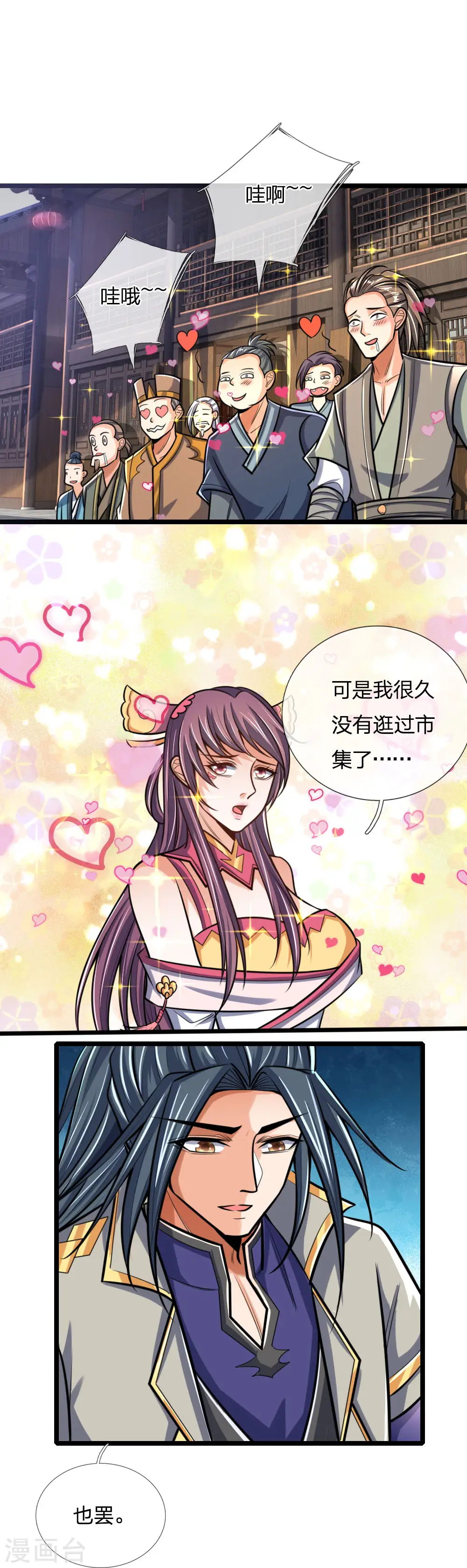第199话 一行四人，抵达青炎19