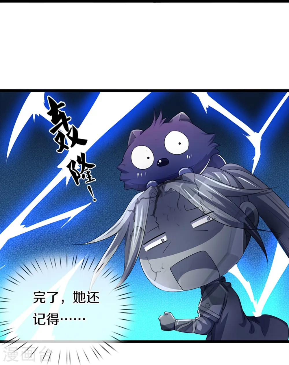 第397话 你就从了吧！15