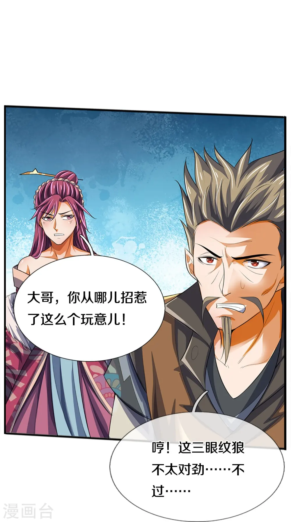 第385话 有本事再来13