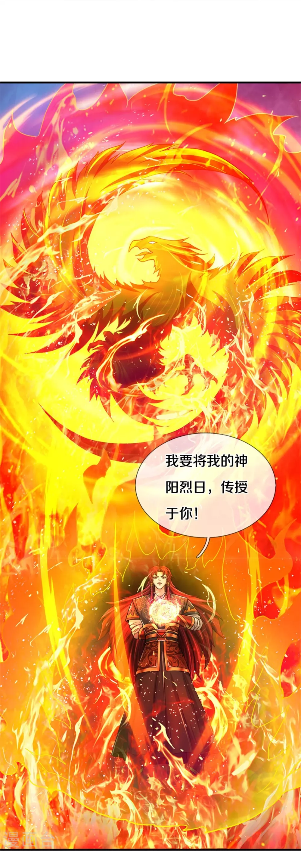 第522话 受人之托罢了14
