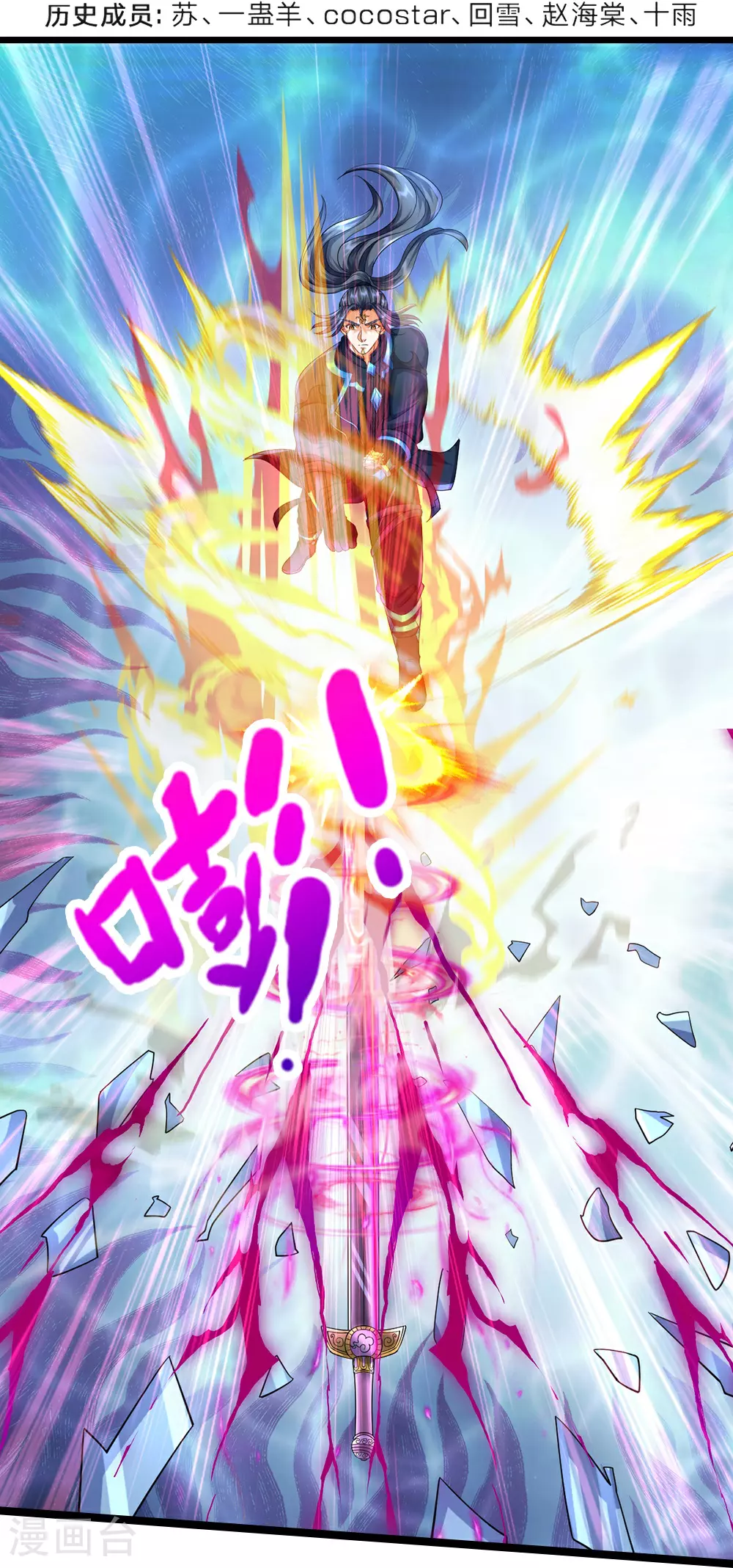 第615话 同样的鸿蒙紫气3