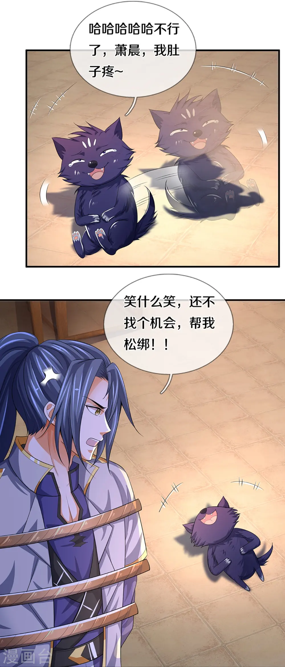 第397话 你就从了吧！36