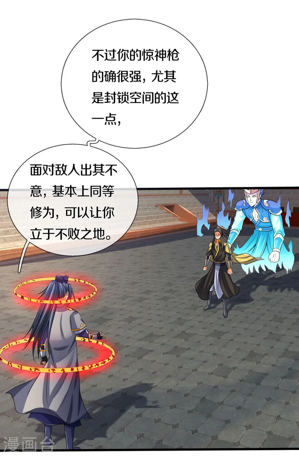 第275话 神品武技29