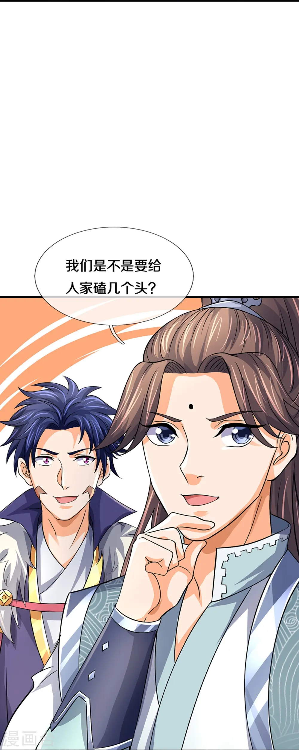 第493话 混元武神的试炼13