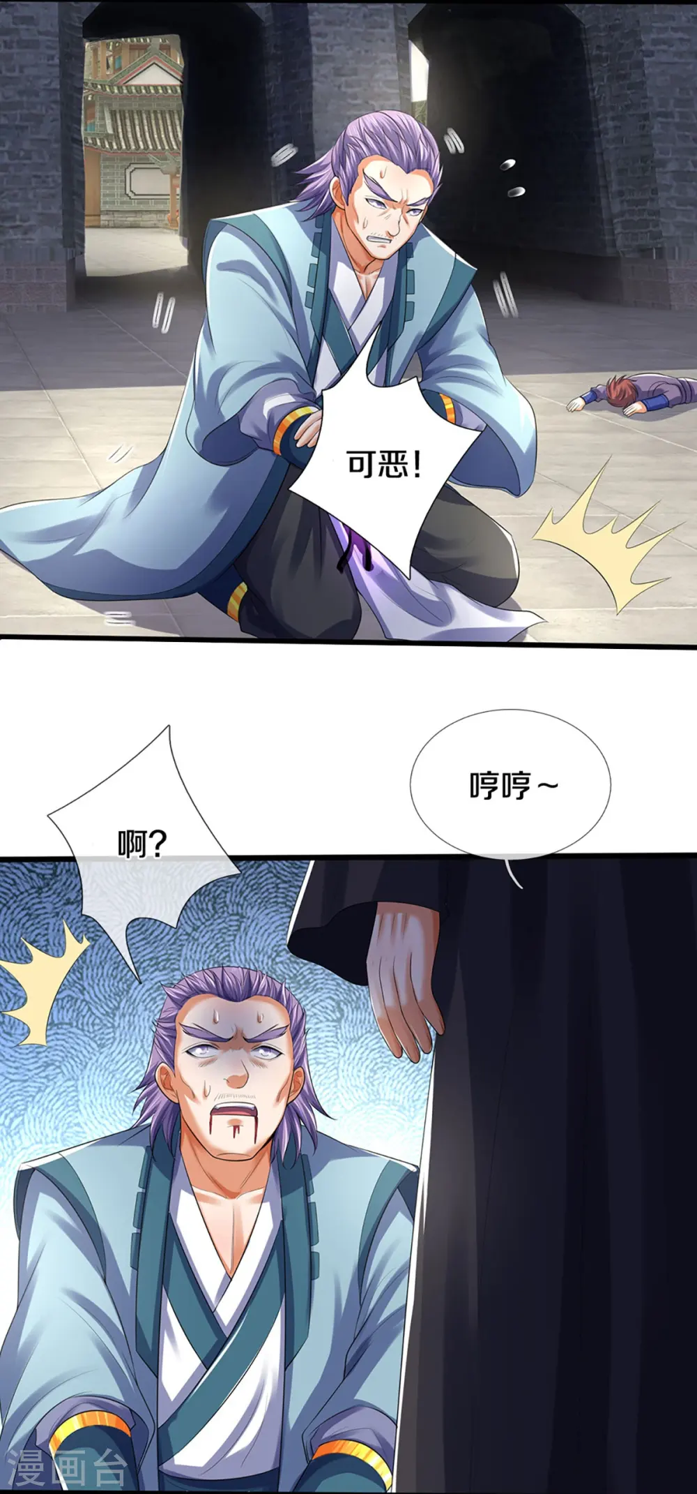 第433话 麻烦再次找上门9