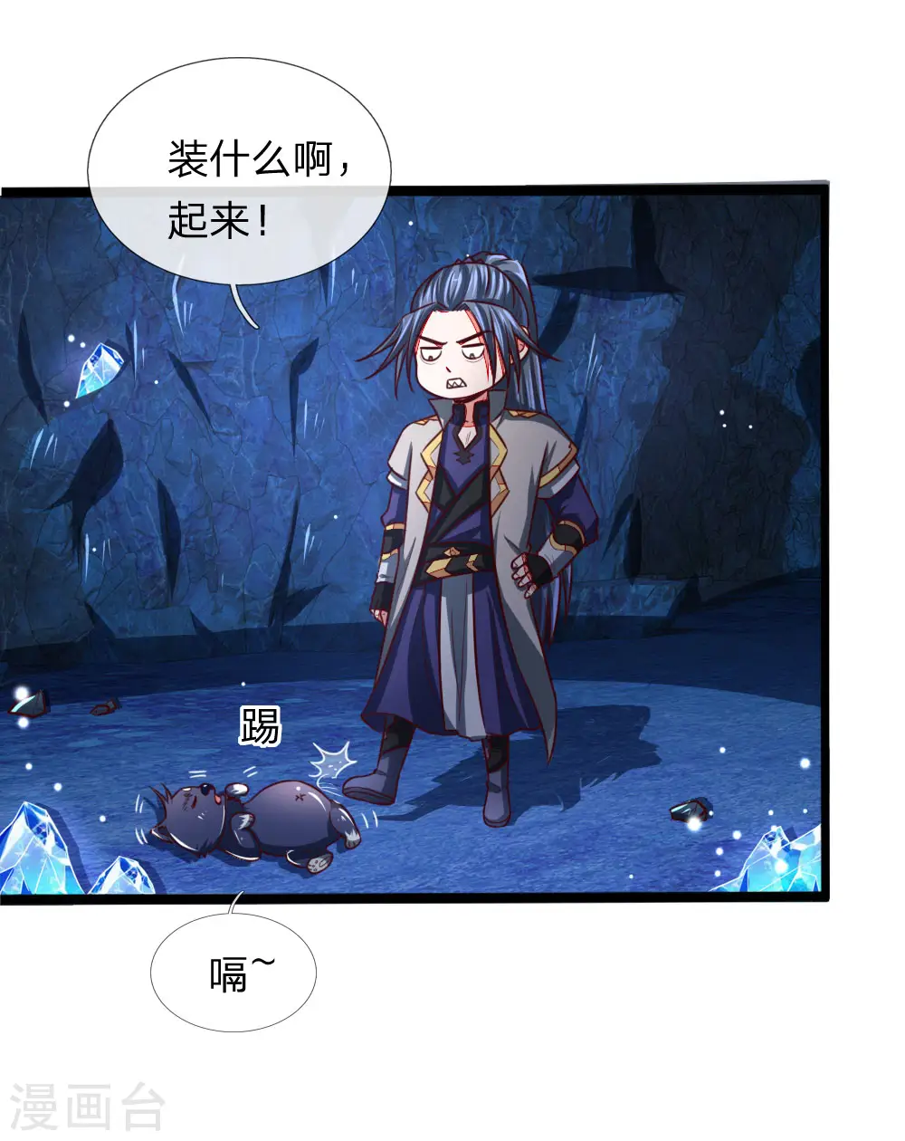 第121话 赤红武器，威力无穷12