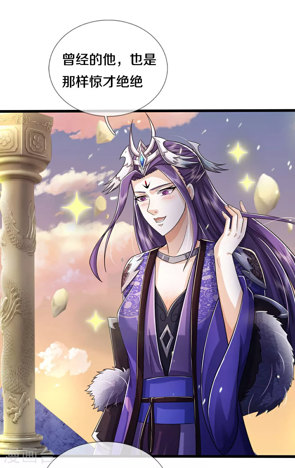 第688话 炼神祭坛28