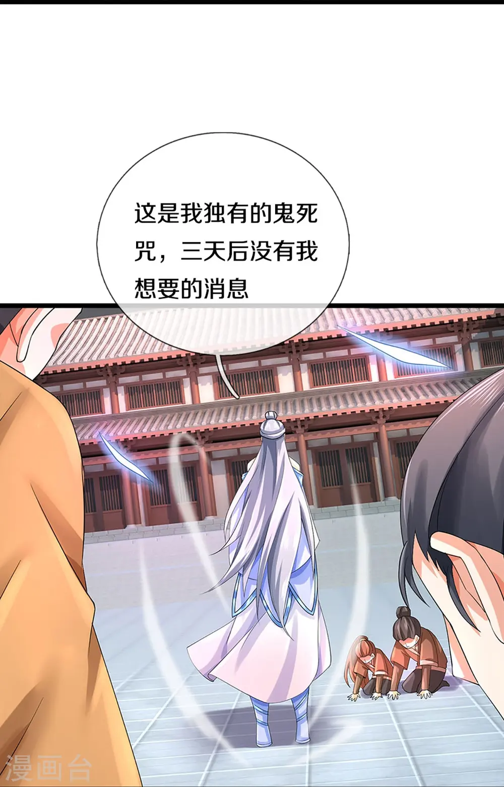 第406话 无事献殷勤24