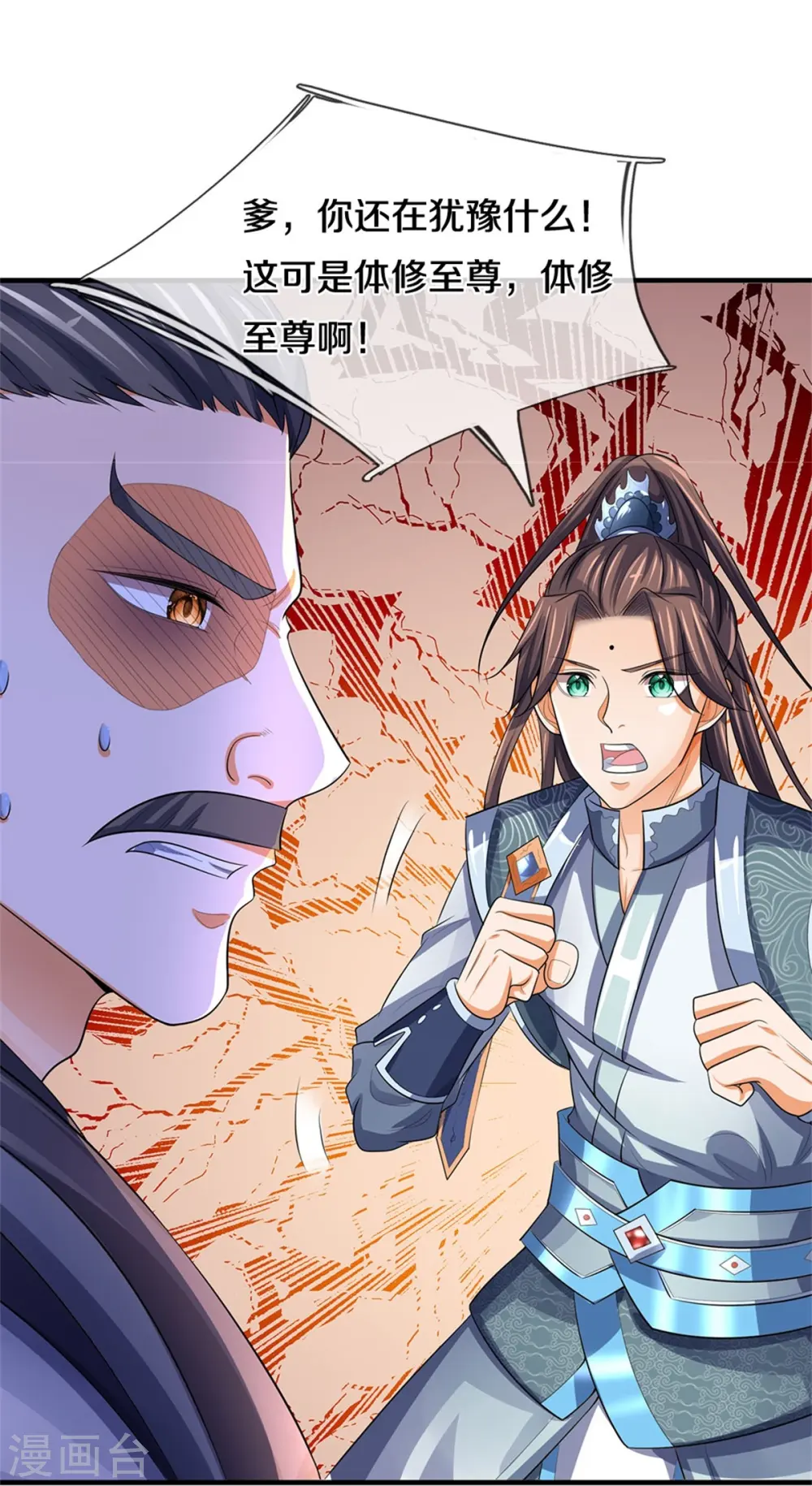 第481话 一切依我行事14