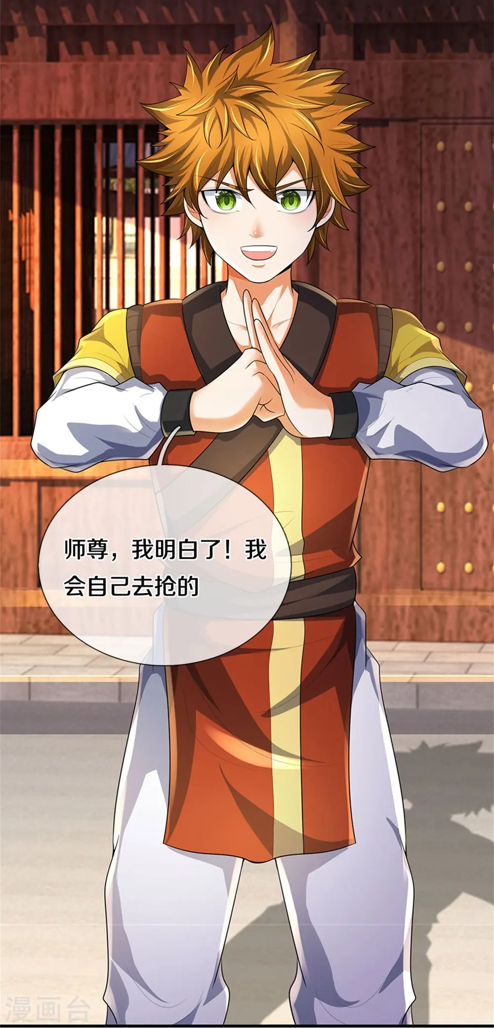 第534话 上梁不正下梁歪18