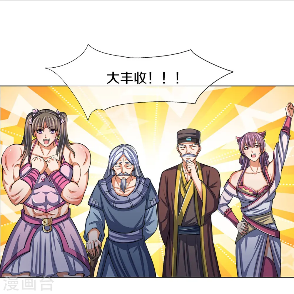 第370话 剃毛铸甲4