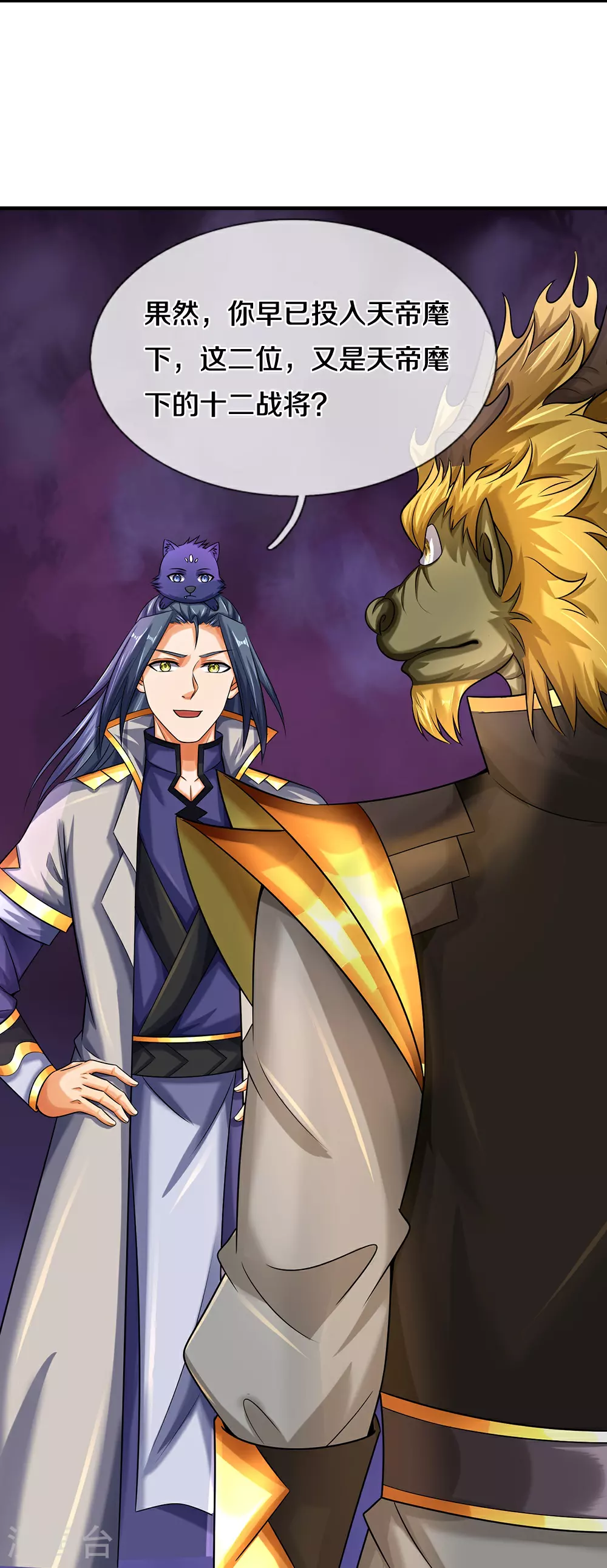 第586话 十二战将5