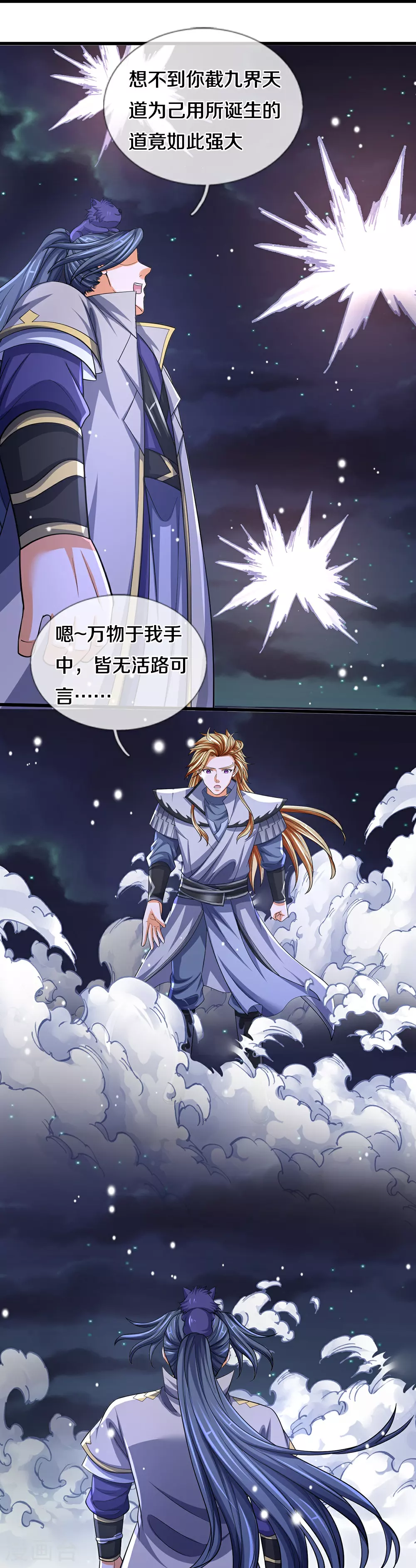 第671话 孩子会说话了45