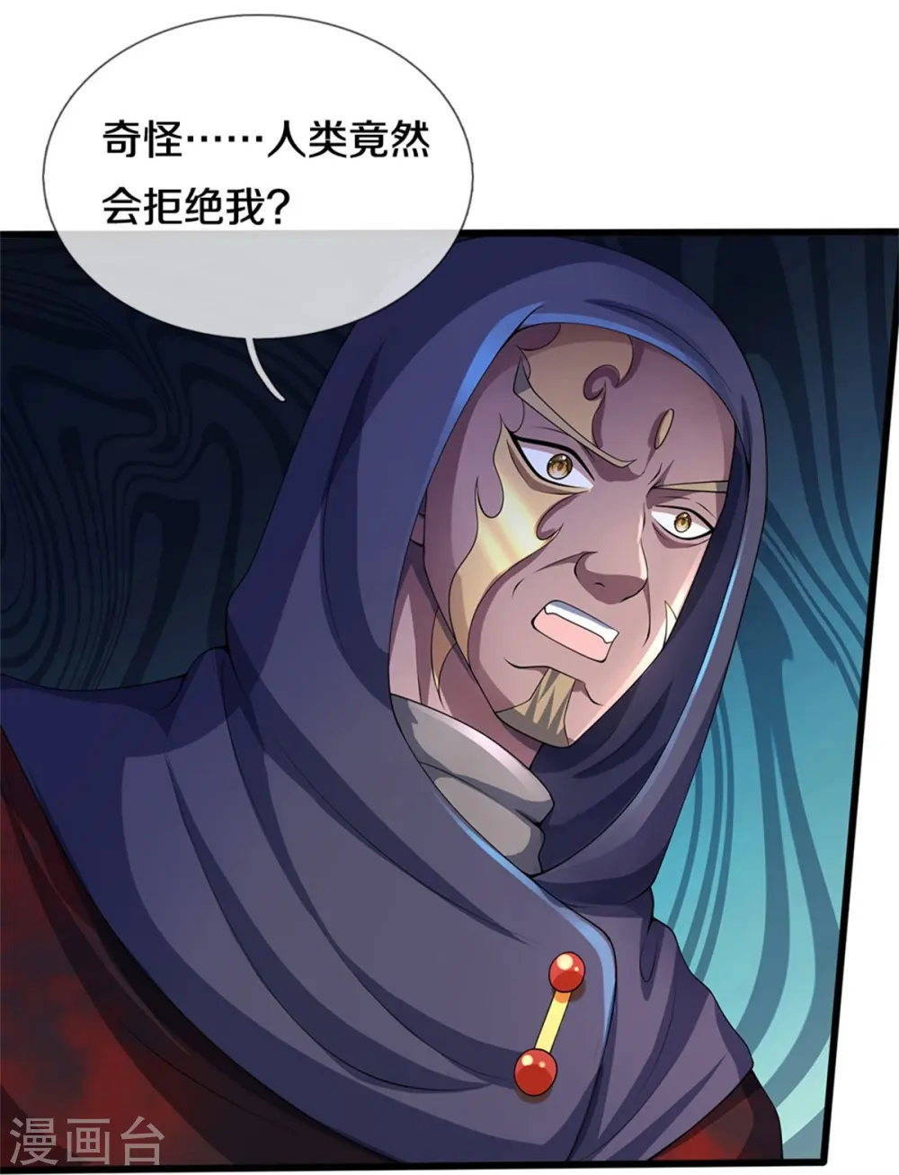 第486话 域外四王，凶王44