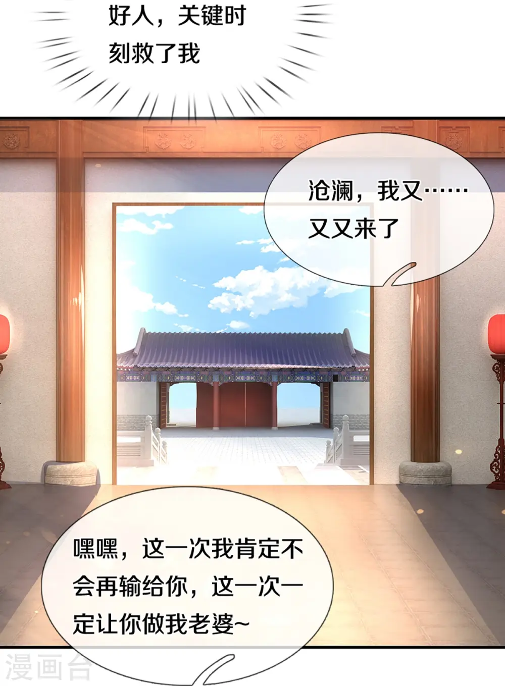 第398话 抢婚？15