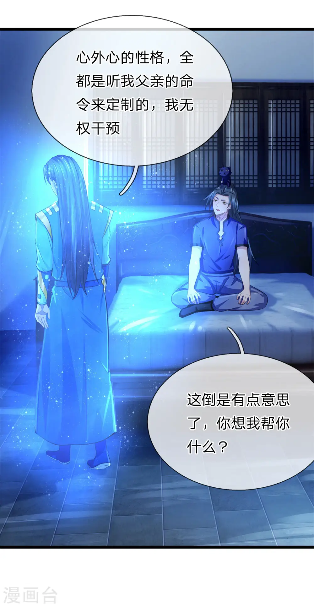 第232话 分裂神魂，孕育人格16