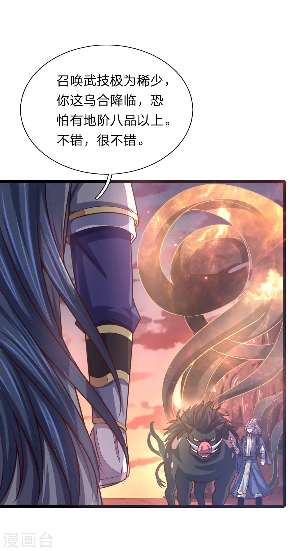 第140话 全力出击，击杀萧晨14