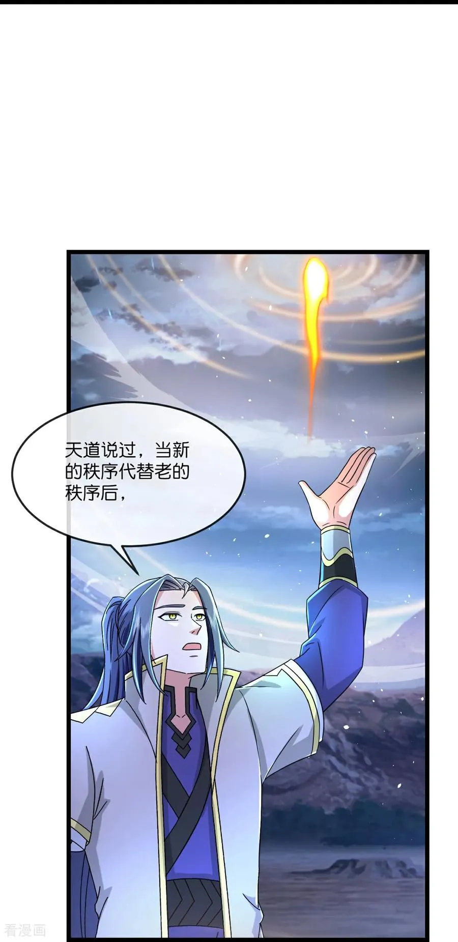 第798话 超脱一切，印证所想23